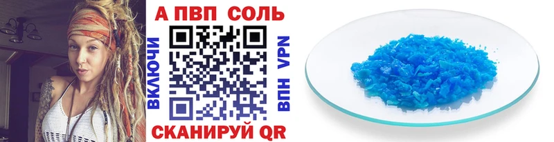 Alpha-PVP Соль  сайты даркнета формула  Уварово 