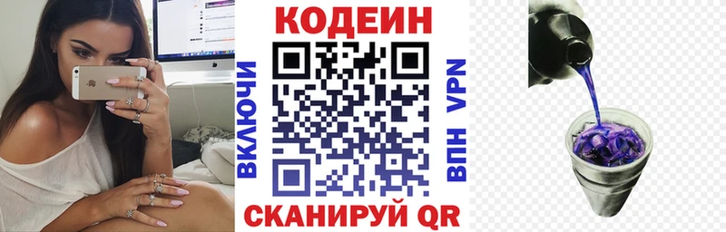 Кодеин напиток Lean (лин)  Уварово 