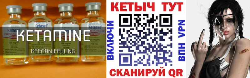 КЕТАМИН VHQ Уварово
