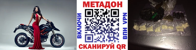 Метадон мёд  Уварово 