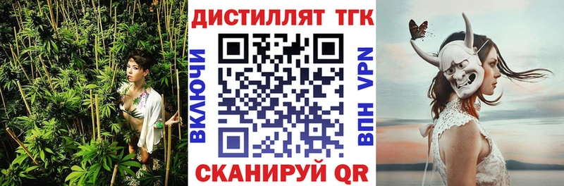 Дистиллят ТГК гашишное масло  Уварово 